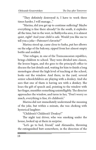 The Day After Tomorrow. Volume 2. A Novel About Very Big Money - фото 18