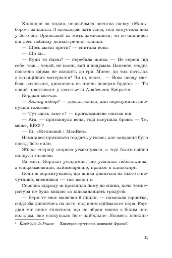 Касація - фото 8