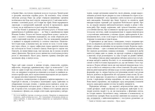 Ложка, що зникає - фото 6