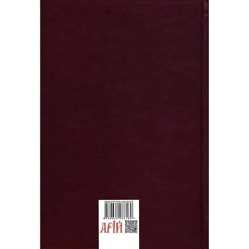 Славетна Україна. Битви та повстання імперської доби і визвольні змагання 1917-1921 років - Олександр Реєнт - фото 2