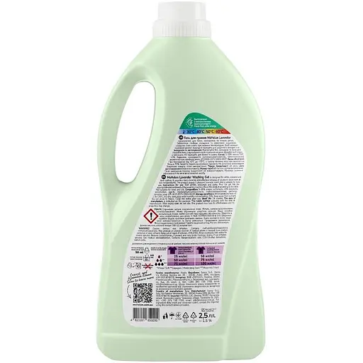Гель для прання Ms Helen Lavender 2.5 л - фото 3