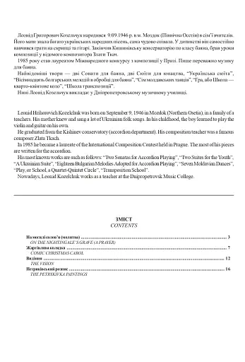 Синкопи часу - фото 6