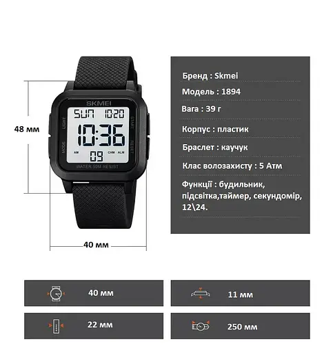 Чоловічий наручний годинник Skmei 1894 (Чорний з білим циферблатом) - фото 9