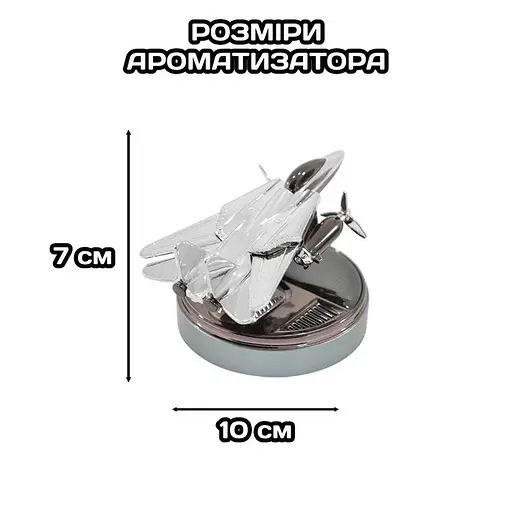 Ароматизатор для автомобіля Винищувач В1 на сонячній батареї Сріблястий - фото 7