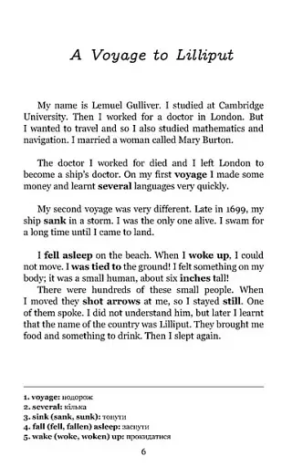 Мандри Ґуллівера / Gulliver's Traves - фото 2