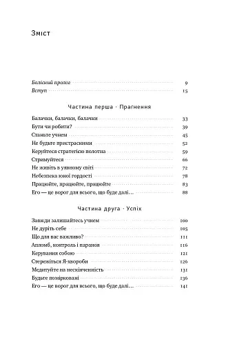 Его — це ворог - фото 4