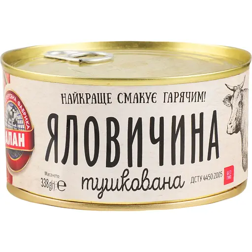 Говядина Алан тушеная 338 г (713890) - фото 1