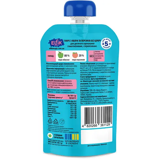 Уцінка. Набір пюре фруктове Elfik Magic Яблуко-персик 100 г 9 шт. - фото 2