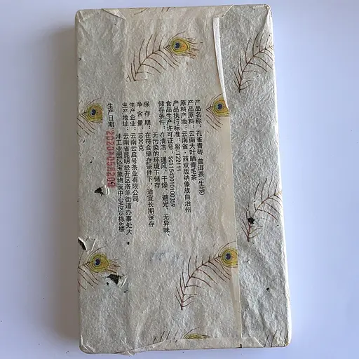 Шен пуер Блакитний павич цеглина 1 кг 2020 рік - фото 2