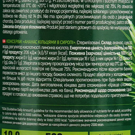 Ананас кільцями у сиропі Dream Valley 540 г - фото 5