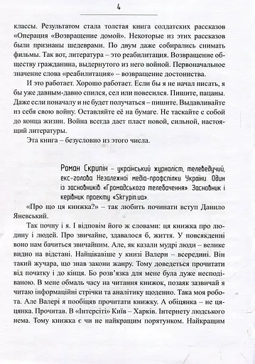 Следы на дороге - Валерий Маркус (Ананьев) (Наш формат) - фото 3
