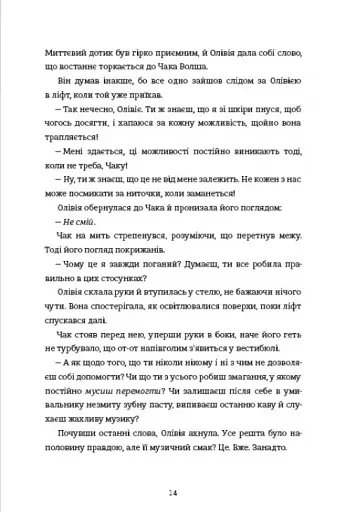 Назви свою ціну - фото 9