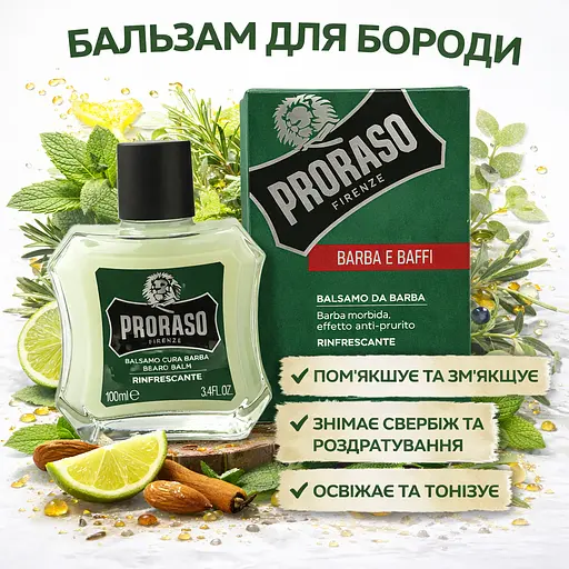 Бальзам для бороди Proraso Refresh 100 мл (400373) - фото 2