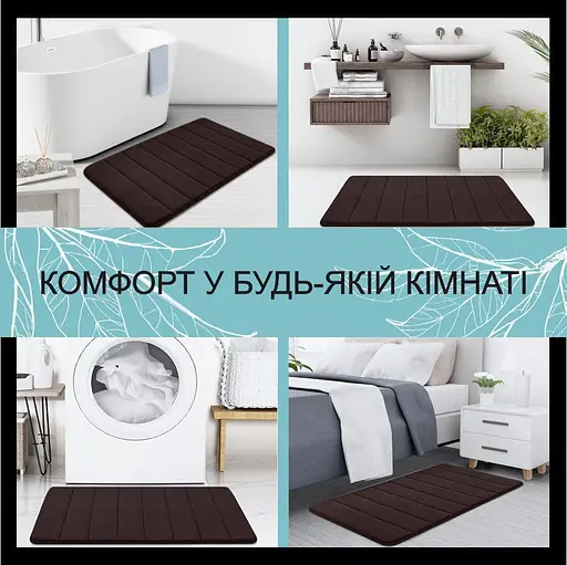 Современный коврик для ванной Aquarius с эффектом памяти Мягкий Антискользящий 50 х 80 см Коричневый в полоску - фото 7