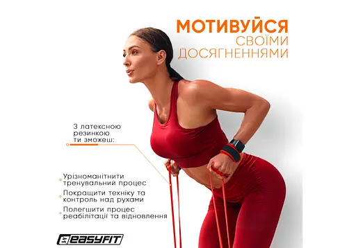 Гумова петля EasyFit 2-15 кг червона (EF-2654-2) - фото 5