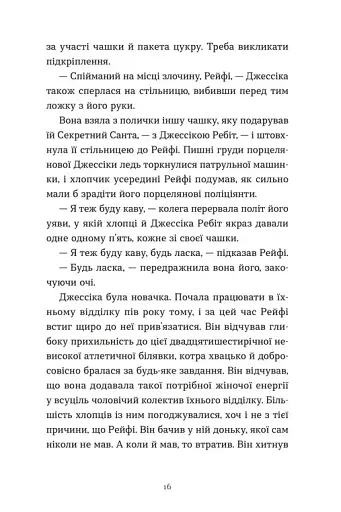 Дарунок - фото 9