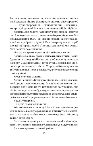 Служниця спостерігає - фото 12