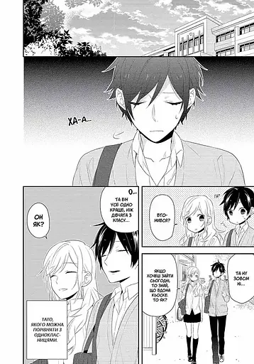 Манга Наша Ідея Хорімія Horimiya Том 5 українською мовою M NI HM 05 - фото 3