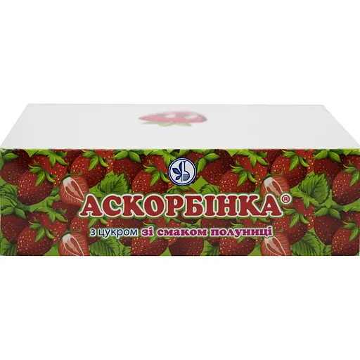 Диетическая добавка Аскорбінка с сахаром со вкусом клубники 10 шт. - фото 2