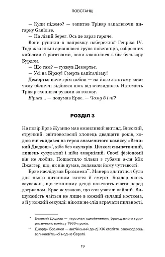 Черлена карма - фото 13