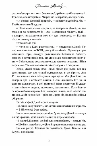 Світанок Малібу - фото 9