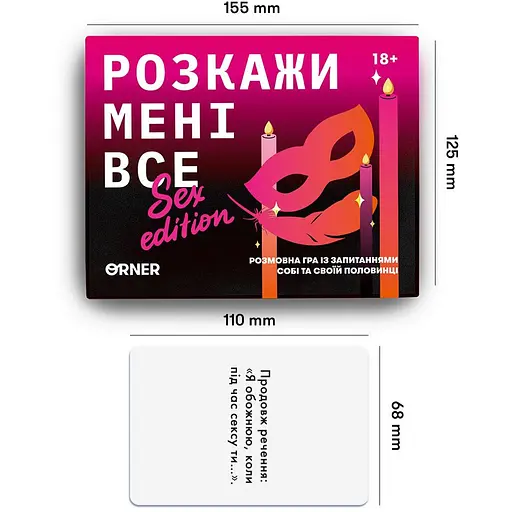 Разговорная игра Orner Расскажи мне все! S*x edition - фото 4
