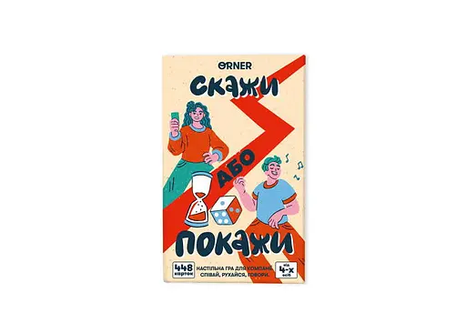 Настільна гра Оrner Скажи або покажи (укр.) (2341) - фото 2
