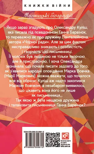 Саша - Ірина Власенко - фото 2