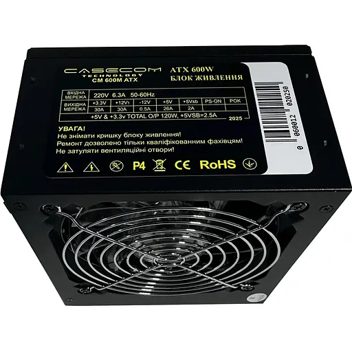Блок питания 600W Casecom, 120mm, Modular, Brown Box - фото 1