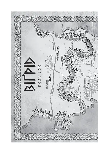 Лють Богів - фото 2