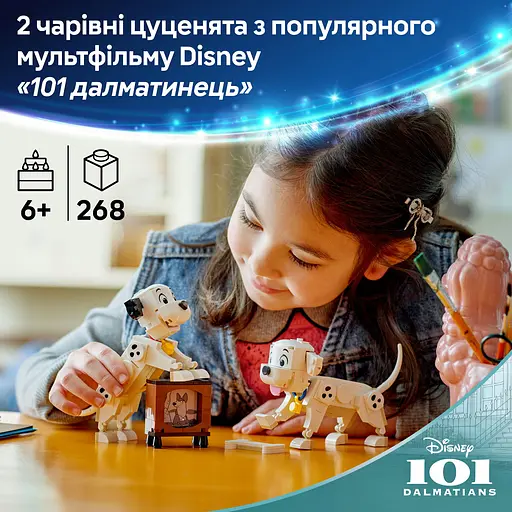 Конструктор LEGO Disney Classic Лакі та Пенні. 101 далматинець 268 деталей (43271) - фото 17