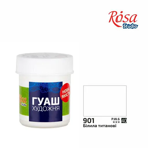 Краска гуашевая Белила титановые (901) 40 мл Rosa Studio - фото 2