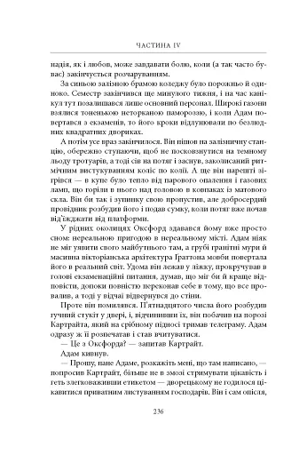 Нічийна земля - фото 5