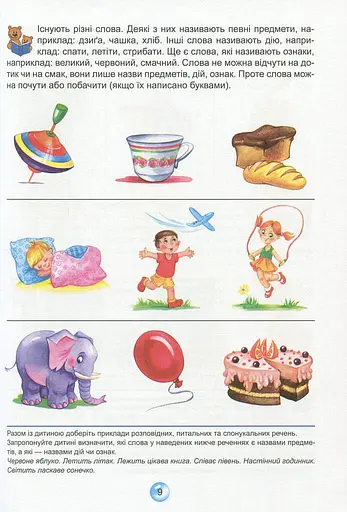 Скоро до школи - фото 7