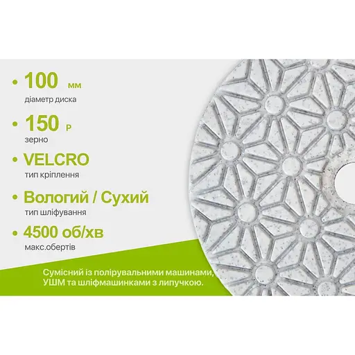 Круг алмазний Alloid Building Tools Star шліфувальний на липучці 100 мм зерно 150 (DD-63371) - фото 7