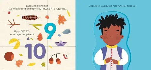 На прогулянку! - фото 5