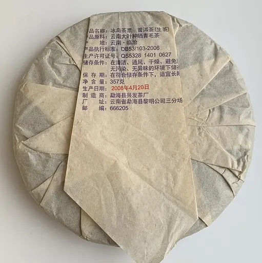 Шен пуер Хе Шен Нонг 2008 року 357 г - фото 3