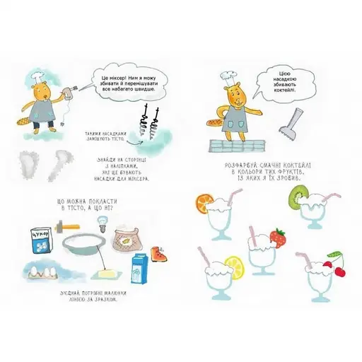 Навчальна книга Зошит бобромайстра 152725 - фото 3