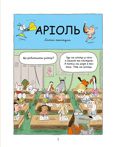 Комікс-книжка Час Майстрів Аріоль. Лицар Лошак 153586 укр. - фото 3
