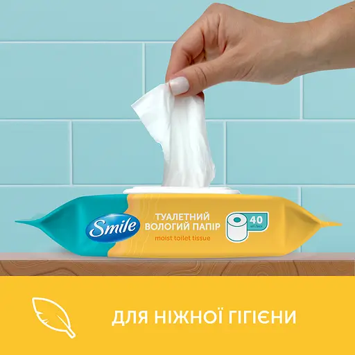 Бумага влажная туалетная Smile For kids & Juniors 40 шт. - фото 2