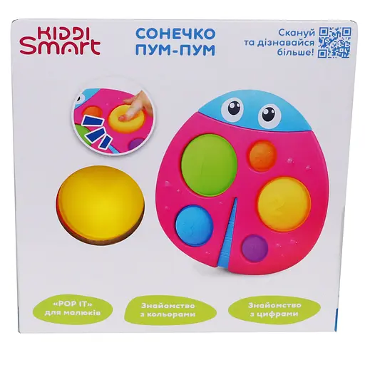 Сенсорна іграшка Kiddi Smart Сонечко Пум-Пум (4520-KS) - фото 6