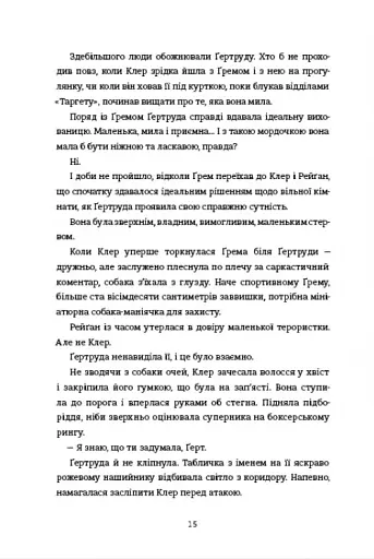 Сусідська угода - фото 2