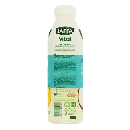 Упаковка сокового напитка Jaffa Vital Isotonic Ананас-Кокос 6 л (0.5 л х 12 шт.) - фото 4