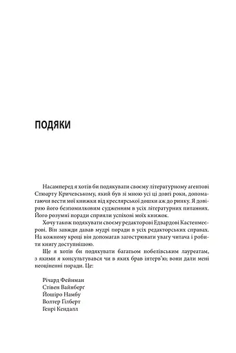 Квантова перевага - фото 5