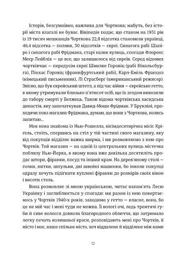 Кури не літають - фото 2