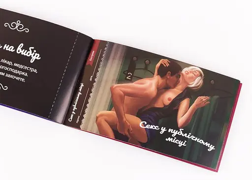 Чековая Книжка Страстных Желаний (укр.) (FGS30) - фото 5