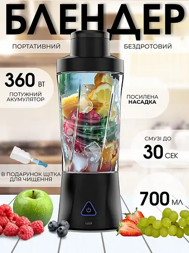 Портативний блендер для смузі 2 в 1 - фото 4