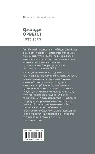 Як мені заманеться - фото 2
