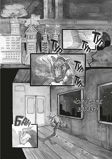 Манга Mal'opus Видатні звірі. Омнібус 1 (Томи 1-2) - Пару Ітаґакі (MAL161) - фото 4