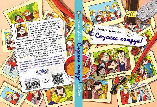 Сюзанка хитрує - фото 2